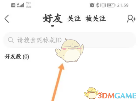《hello语音》加好友方法(图4)