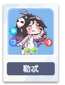 《嘟嘟脸恶作剧》勒忒介绍(图3)