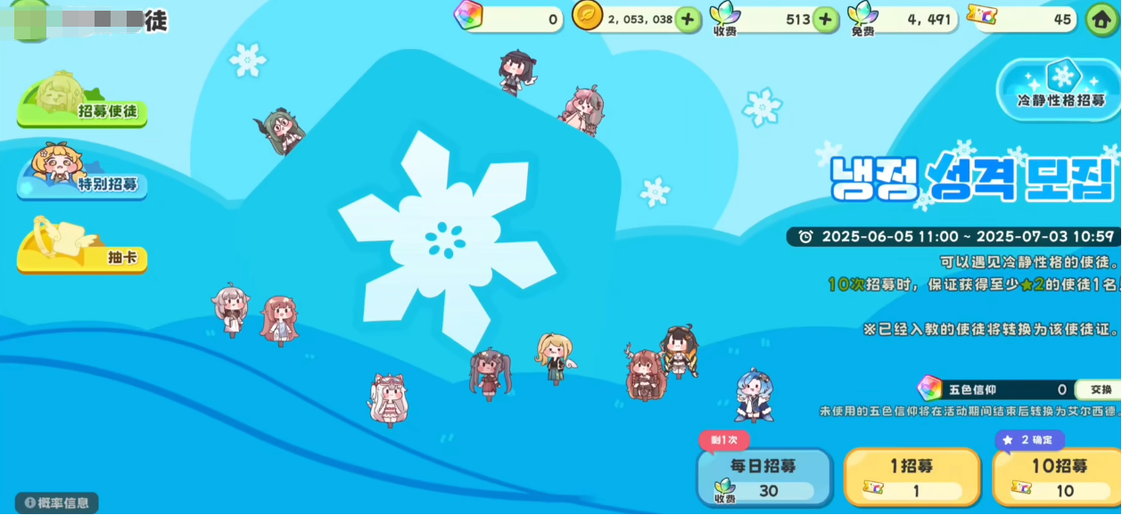 《嘟嘟脸恶作剧》勒忒介绍(图5)