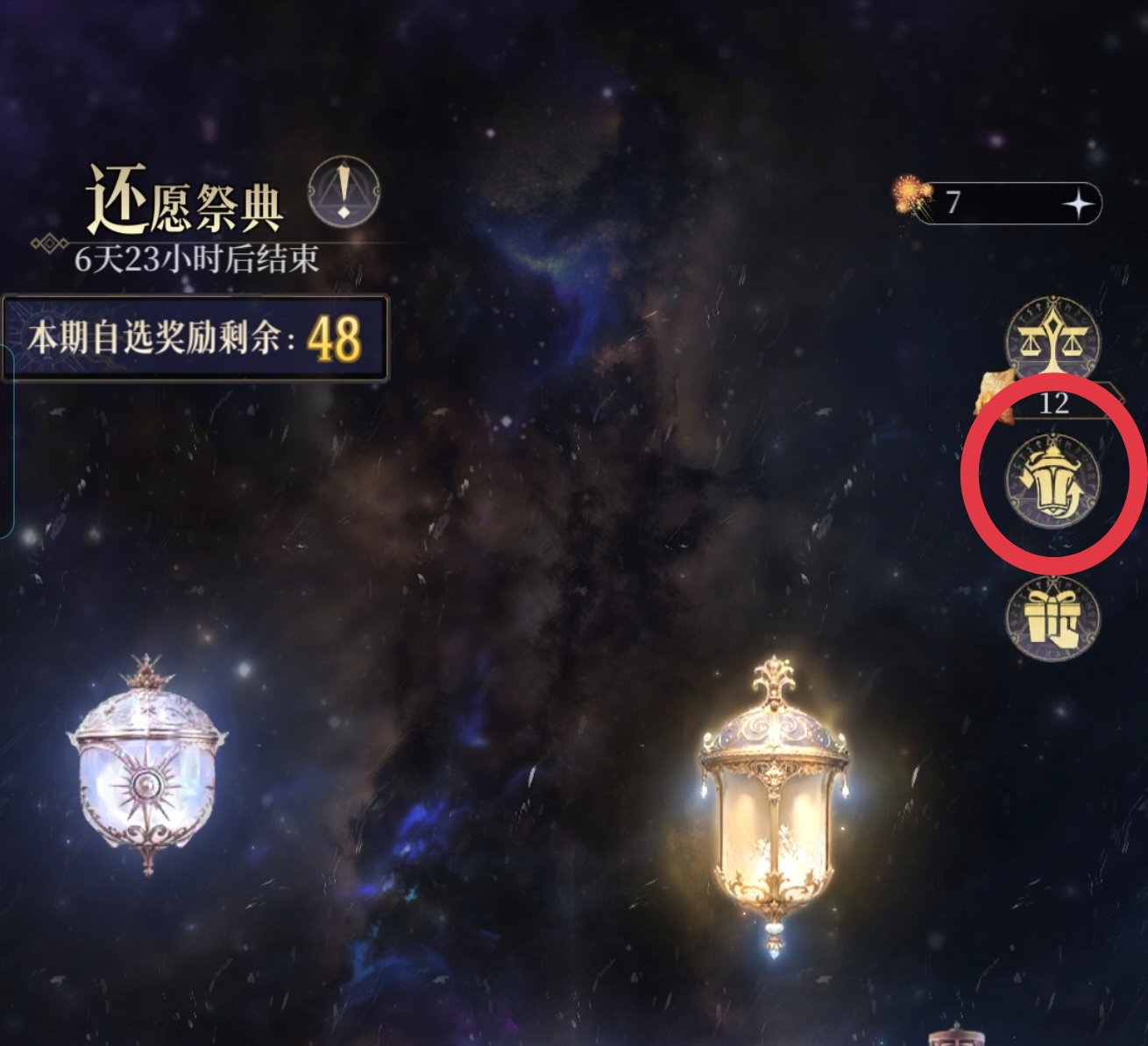 《不朽箴言》还愿祭典攻略