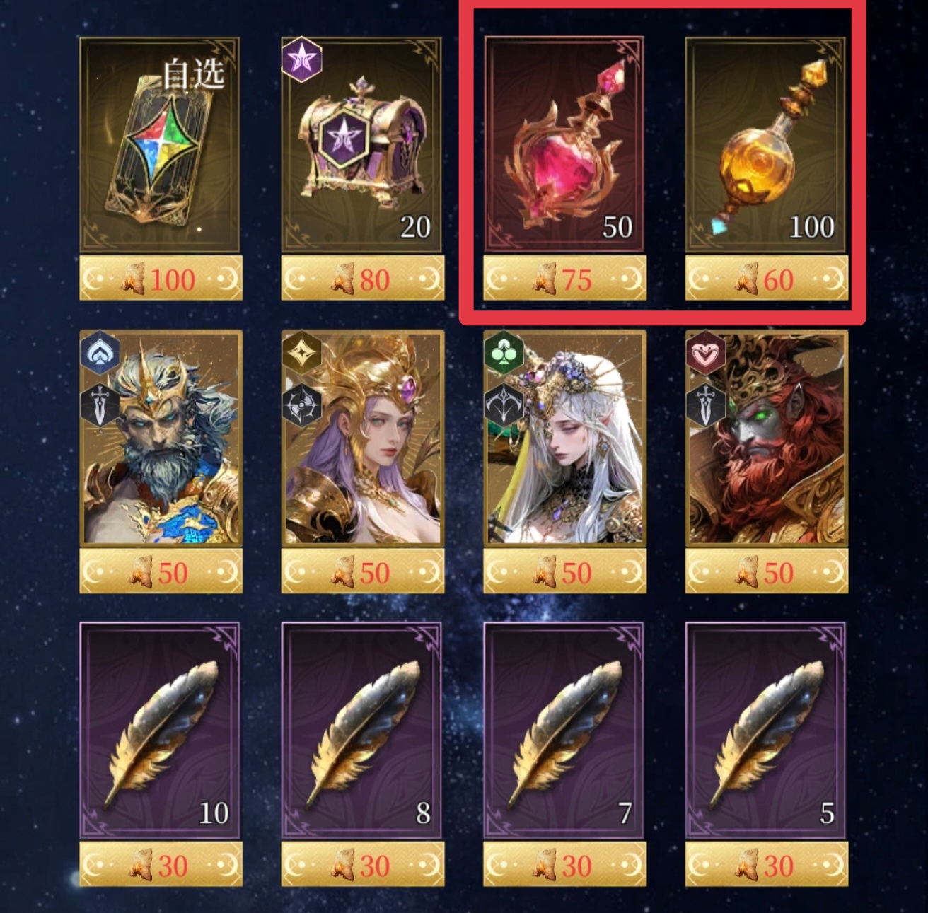 《不朽箴言》还愿祭典攻略