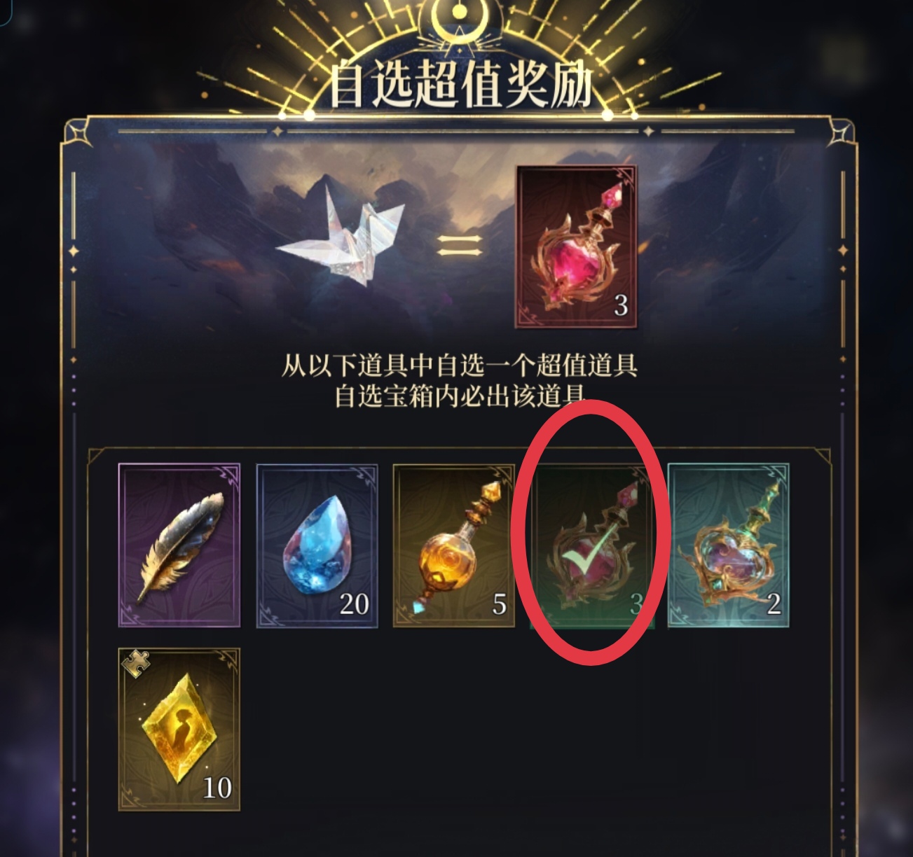 《不朽箴言》还愿祭典攻略