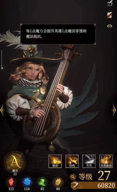 《地下城堡4：骑士与破碎编年史》诗人介绍(图3)