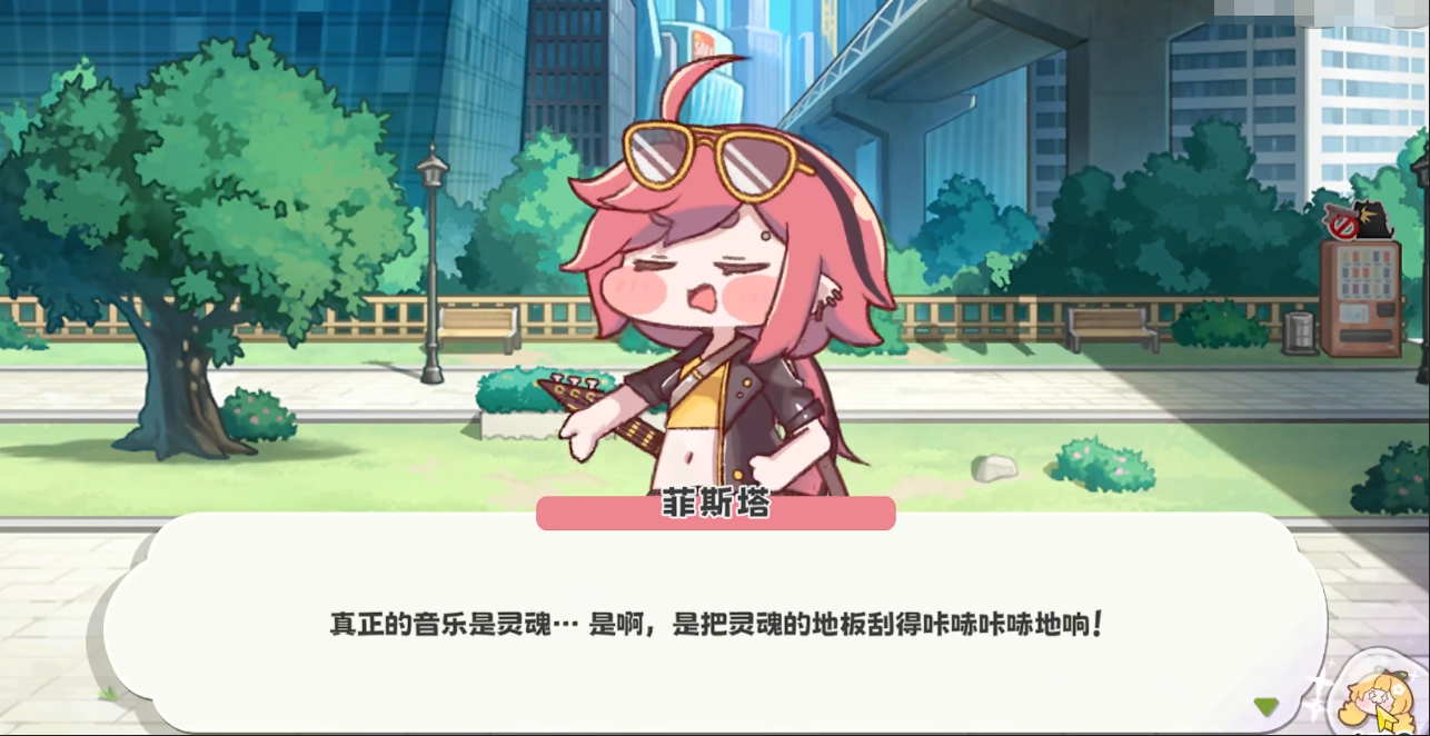 《嘟嘟脸恶作剧》菲斯塔介绍(图2)