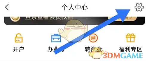 《蜻蜓点金》设置大字体方法(图3)