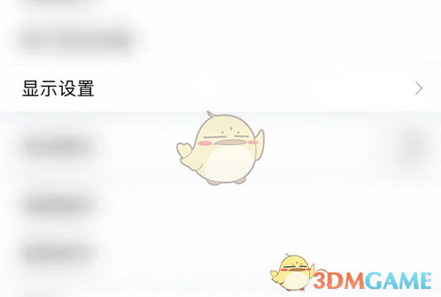 《蜻蜓点金》屏幕常亮设置方法(图4)