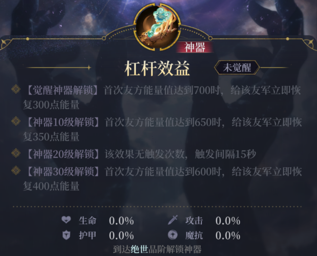 《不朽箴言》全神明神器养成解析