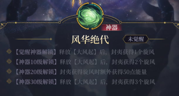 《不朽箴言》全神明神器养成解析