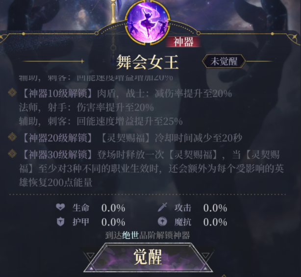 《不朽箴言》全神明神器养成解析