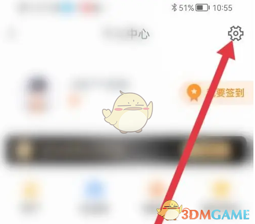 《蜻蜓点金》退出登录方法(图3)