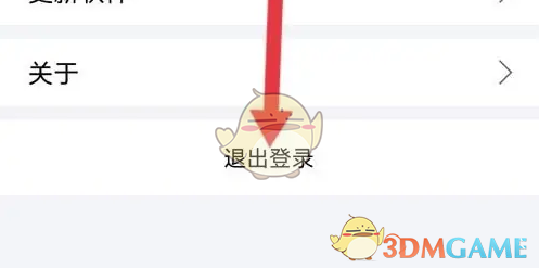 《蜻蜓点金》退出登录方法(图4)