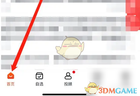 《蜻蜓点金》查看投资图谱方法(图2)