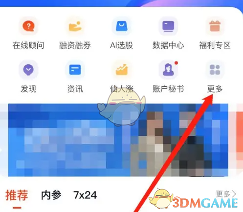 《蜻蜓点金》查看投资图谱方法(图3)