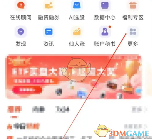 《蜻蜓点金》ai选股方法(图3)