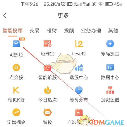《蜻蜓点金》ai选股方法(图4)