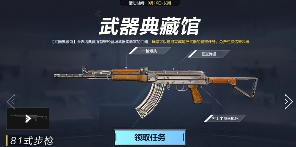 CFHD新版本终极追猎今日上线 十连抽登录免费领