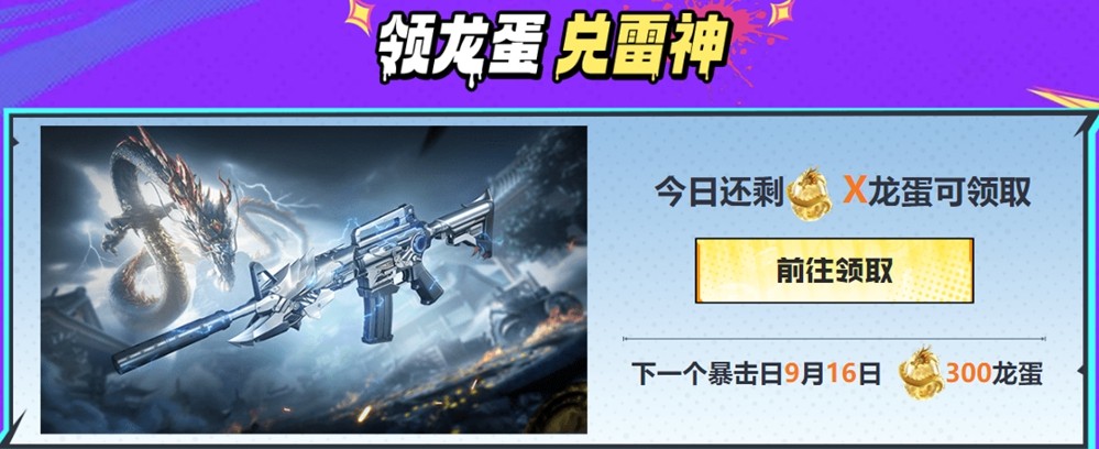 CFHD新版本终极追猎今日上线 十连抽登录免费领