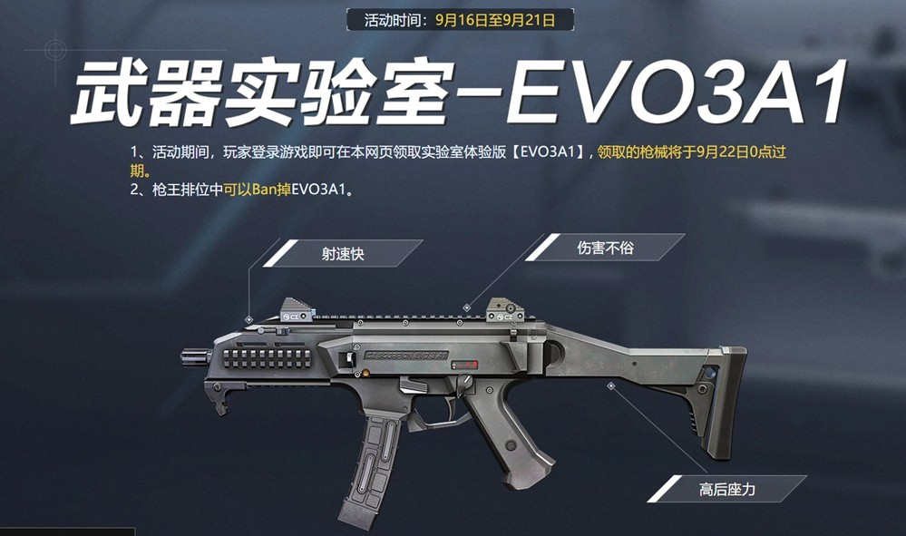 CFHD新版本终极追猎今日上线 十连抽登录免费领