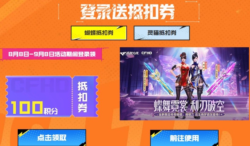 爆能涂鸦领奖励 猎狐私享会上新