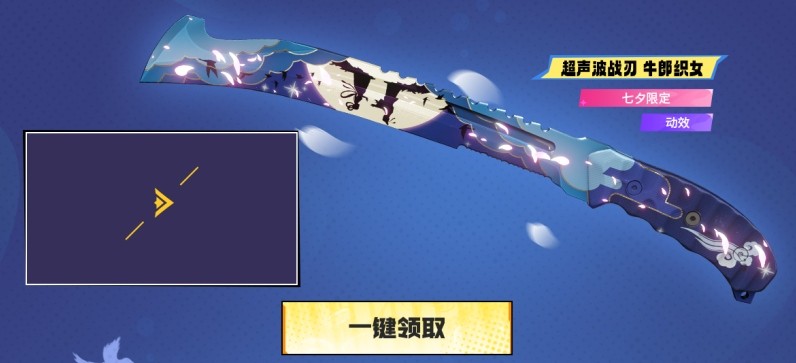 爆能涂鸦领奖励 猎狐私享会上新