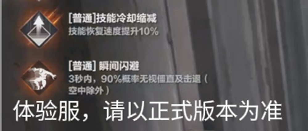 生化追击Buff系统改版 生化双属性武器优化调整