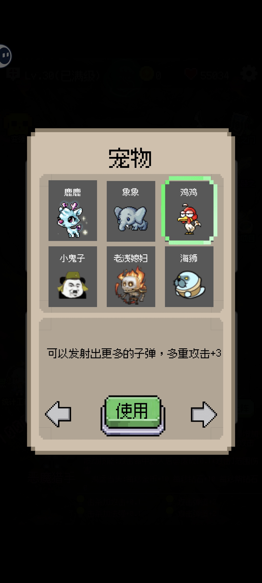 守个蛋玩法简易攻略