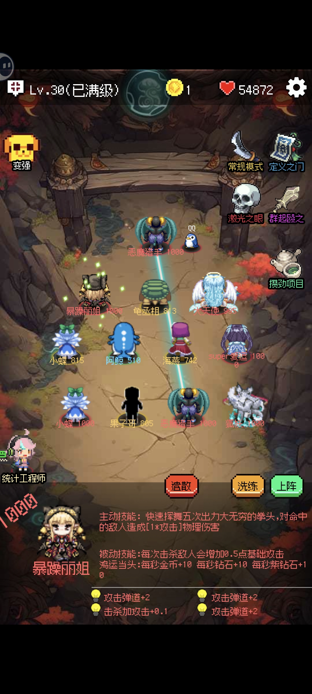 守个蛋玩法简易攻略