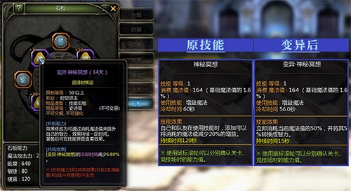 狂渊试炼！《龙之谷》怀旧服龙渊新地图及技能石板重磅上线！