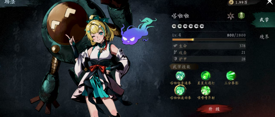 《虚无之印》女角色一览(图3)