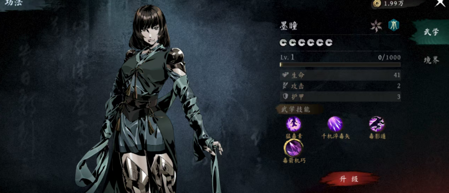 《虚无之印》女角色一览(图5)