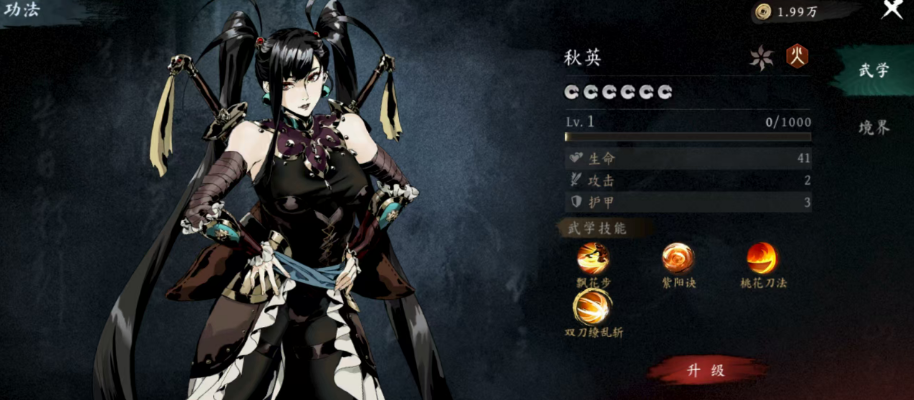 《虚无之印》女角色一览(图4)