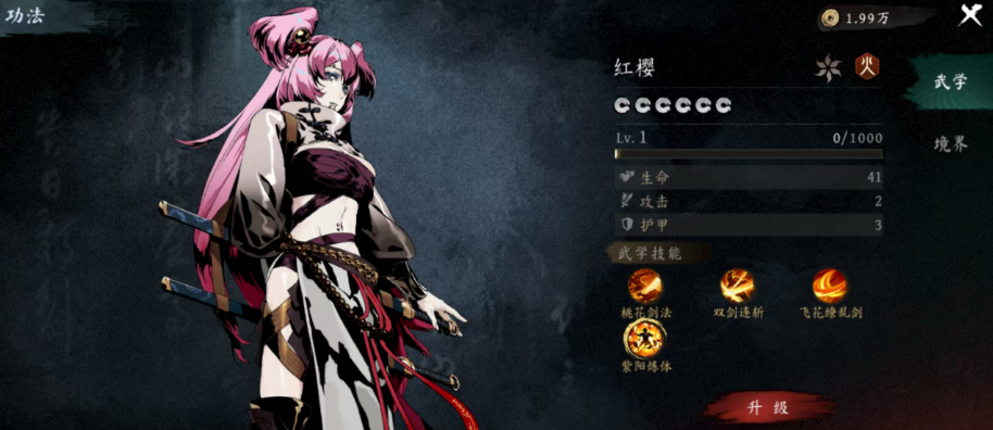 《虚无之印》女角色一览(图6)