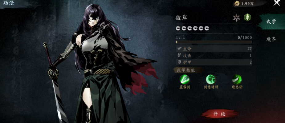 《虚无之印》女角色一览(图7)