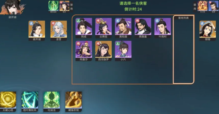 《对决！剑之川》PVP攻略(图4)