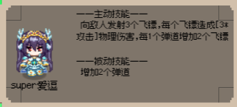 守个蛋英雄讲解及推荐