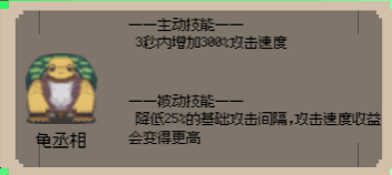守个蛋英雄讲解及推荐