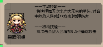 守个蛋英雄讲解及推荐