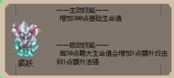 守个蛋英雄讲解及推荐