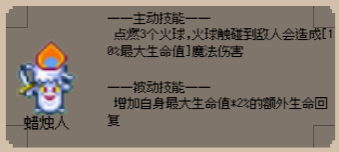 守个蛋英雄讲解及推荐