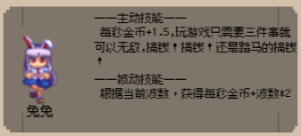 守个蛋英雄讲解及推荐