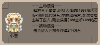 守个蛋英雄讲解及推荐