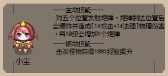守个蛋英雄讲解及推荐