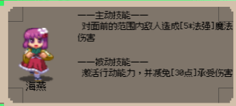 守个蛋英雄讲解及推荐