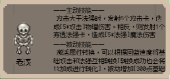 守个蛋英雄讲解及推荐