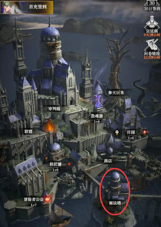 《地下城堡4：骑士与破碎编年史》秘法塔心愿单介绍(图2)