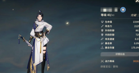 《对决！剑之川》最强阵容搭配攻略(图4)