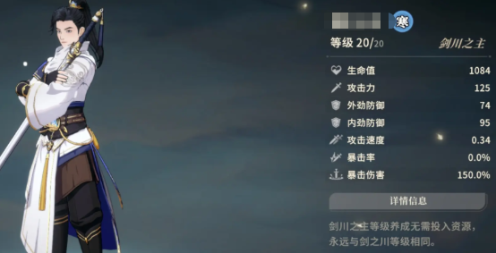 《对决！剑之川》最强阵容搭配攻略(图5)