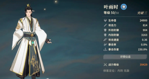 《对决！剑之川》最强阵容搭配攻略(图3)