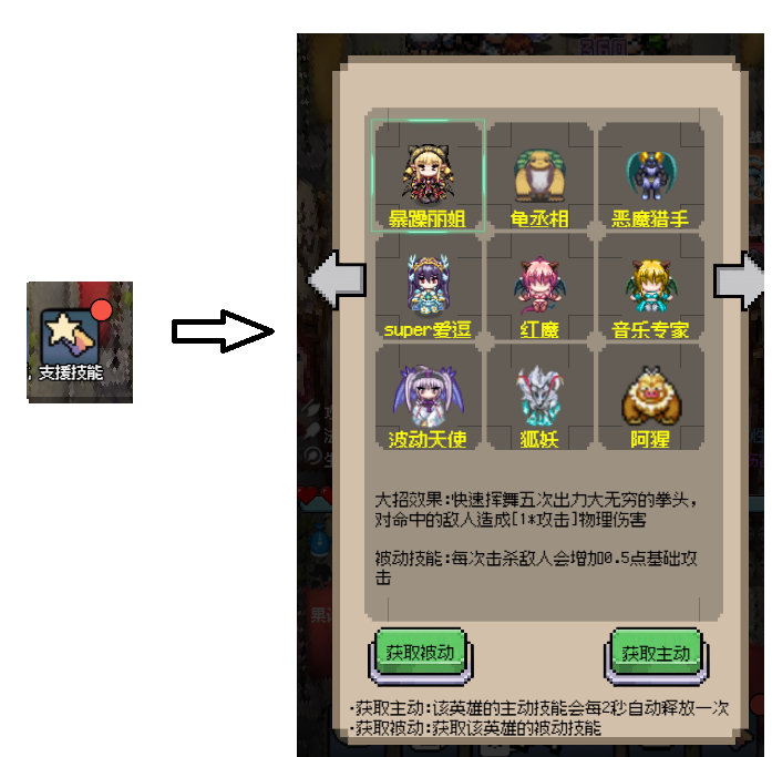 守个蛋玩法机制详解