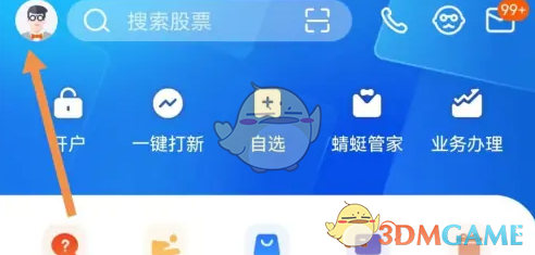 《蜻蜓点金》查看版本记录方法(图2)